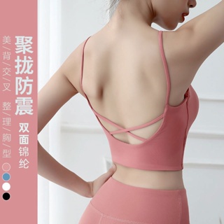 Tiktok hot# spring and summer new sports running fitness bra European and American anti-shake gathered back vest sports underwear for women 8.31zs