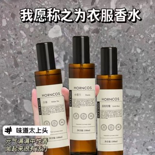 Spot second hair# Little Red Book recommended clothing fragrance soft spray extract peculiar smell fragrance spray bitter orange and Cedar genuine household 8.cc