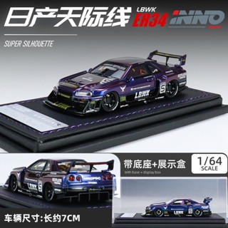 INNO 1: 64 Nissan GTR ER34 Super Silhouette เหมาะกับของขวัญ ของเล่นสะสม สําหรับเด็กผู้ชาย โมเดลรถยนต์จําลอง