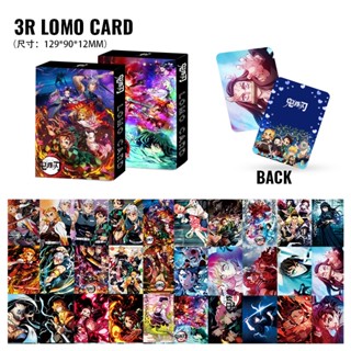 (3R) Demon Slayer Double-sided Photocard LOMO Card Collection 30 ชิ้น ต่อกล่อง