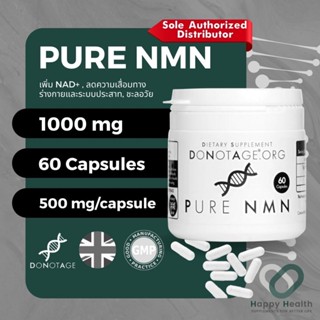 NMN (60 แคปซูล) Do Not Age 1000 mg. Purity 99%++ เพิ่ม NAD+ ชะลอวัยเซลล์ ต้านชรา เพิ่ม NAD