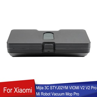 อะไหล่ถังเก็บน้ํา แบบเปลี่ยน สําหรับหุ่นยนต์ดูดฝุ่น Xiaomi Mi VIOMI V2 V2 PRO V3 MIJIA 3C STYJ02YM