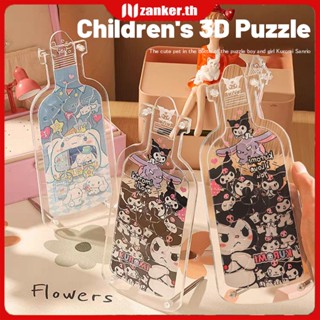 【จัดส่ง】สัตว์เลี้ยงในขวด DIY Sanrio Puzzle อะคริลิคเดสก์ท็อปตกแต่งของขวัญวันเกิดที่ดีที่สุด E2d6