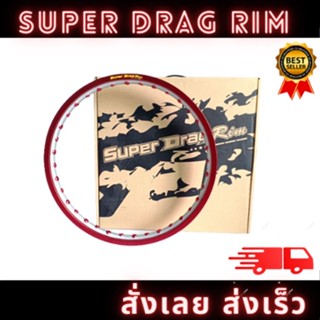 วงล้อ ล้อซุปเปอร์แดร็ก SUPER DRAG สีแดง เจาะตา ล้ออะลูมิเนียม ของแท้ ขนาด 1.4-17 ราคาต่อ 1 คู่