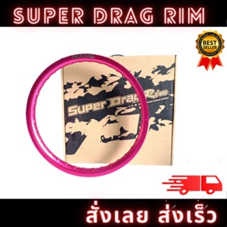 วงล้อ ล้อซุปเปอร์แดร็ก SUPER DRAG สีชมพู ล้ออะลูมิเนียม ของแท้ ขนาด 1.4-17 ราคาต่อ 1 คู่