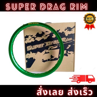 วงล้อ ล้อซุปเปอร์แดร็ก SUPER DRAG สีเขียว ล้ออะลูมิเนียม ของแท้ ขนาด 1.4-17 ราคาต่อ 1 คู่