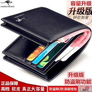 กระเป๋าสตางค์ผู้ชาย Kangaroo mens wallet short 2022 กระเป๋าสตางค์หนังความจุสูงใหม่กระเป๋าสตางค์กระเป๋าสตางค์ผู้ชายเคาน์เตอร์แบรนด์ของแท้