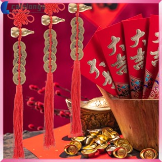จี้พู่ สไตล์จีน สําหรับตกแต่งกระจกมองหลังรถยนต์ 3 ชิ้น caislongs