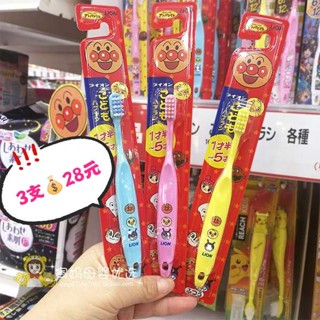 แปรงสีฟันเด็ก 3 x 28 Japanese Lion King Bread Anpanman Kids Soft Bristles แปรงสีฟัน 0 ถึง 3 ปี ทารก 6 เปลี่ยนฟัน ระยะเวลา 5 ปี เด็กชายอายุ 12 ปี