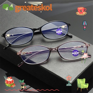 Greateskol แว่นตาอ่านหนังสือแฟชั่น กรอบวงรี ป้องกันรังสียูวี ป้องกันแสงสีฟ้า