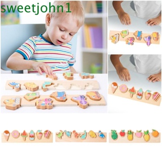 Sweetjohn บอร์ดเกมจับคู่ปริศนา บล็อกไม้ ฝึกตรรกะ สําหรับครอบครัว แม่ และลูก