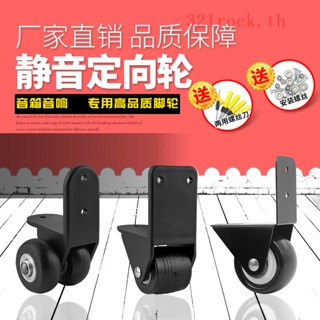 Changhong Jinzheng Wanlida ล้อเลื่อนลําโพง ทรงสี่เหลี่ยม อุปกรณ์เสริม สําหรับซ่อมแซมลําโพงเต้นรํา