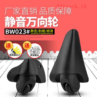 Bw023 อุปกรณ์เสริมล้อกระเป๋าเดินทาง แบบสากล