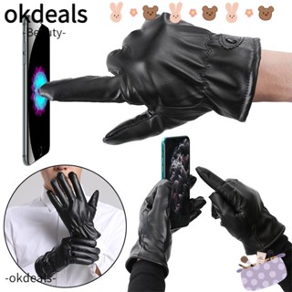 Okdeals ถุงมือหนัง กันลม ให้ความอบอุ่น กันลื่น สําหรับผู้ชาย