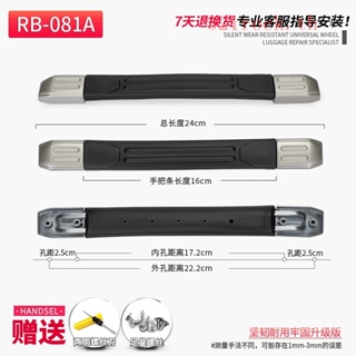 R RB-081 ส่งฟรี มือจับกระเป๋าเดินทาง อุปกรณ์เสริม สําหรับซ่อมแซมรถเข็น