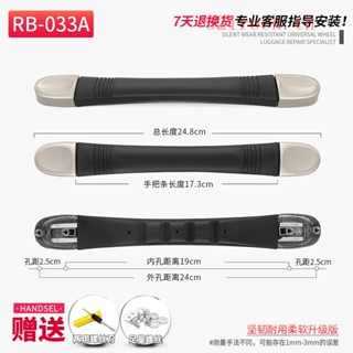 R RB-033 มือจับกระเป๋าเดินทาง แบบสากล