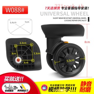 W088 Red Eagle L-Q Wheel Universal Wheel Original Genuine กระเป๋าเดินทางล้อโปโลรถเข็นกระเป๋าเดินทางอุปกรณ์เสริม