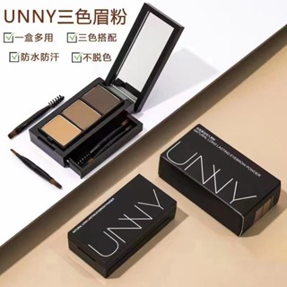 Spot second hair# unny eyebrow powder three-color waterproof sweat non-discoloration womens long-lasting plate no fading natural no dizzy dye repair student genuine 8.cc