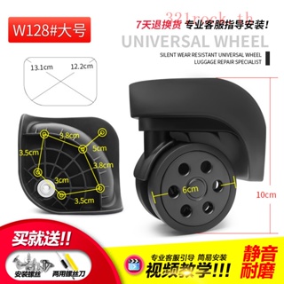 W128 อุปกรณ์เสริมล้อกระเป๋าเดินทาง LBJ B162DL-A168