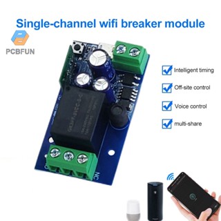 Pcbfun โมดูลสวิตช์รีโมตคอนโทรล รีเลย์ Wifi 5v Dc7-48v ช่องเดียว