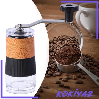 [Kokiya2] เครื่องบดกาแฟ แบบแมนนวล ปรับได้ สําหรับบ้าน บาร์ กลางแจ้ง