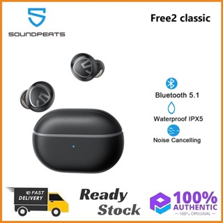 ของแท้ SoundPEATS Free2 หูฟังบลูทูธไร้สาย V5.1 ไมโครโฟนเดี่ยว 8H IPX5 Type-c เวลาเล่น 30H