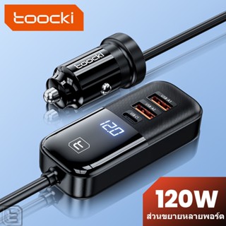 Toocki อะแดปเตอร์ที่ชาร์จในรถยนต์ 120W QC3.0 PD3.0 สี่พอร์ต พร้อมสายเคเบิลต่อขยาย 1.5 ม. สําหรับ Xiaomi Huawei