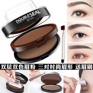 Spot second hair# gumeng double-layer two-color lazy seal eyebrow powder waterproof sweat-proof not easy to faint dyeing beginner eyebrow painting 8cc