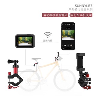 Sunnylife คลิปยึดโทรศัพท์มือถือ ติดอานหลังรถจักรยาน สําหรับ GoPro11 360 Action4