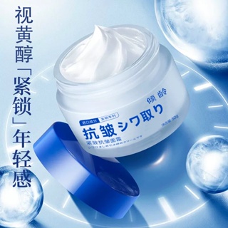 TikTok with the same style# tipping age firming anti-wrinkle cream 50g hydrating and moisturizing fading fine lines anti-wrinkle cream Dr. Makino TikTok with the same style 8.22G