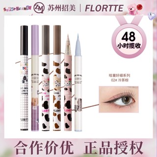 Spot second hair# FLORTTE/flower Lolia wow eyeliner sleeping silkworm pen glue extremely fine brown cauliflower bear eyeliner pen 8cc