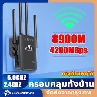 ตัวขยายสัญญาณ wifi wifi repeater ขยายเครือข่ายไร้สาย 2.4G -5G 1 วินาที ความเร็วในการถ่ายโอน 4200Mbps pocket wifi พกพา