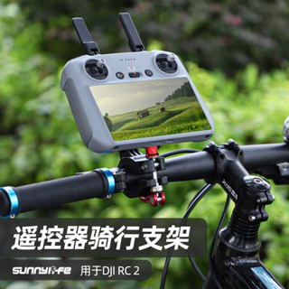 Sunnylife คลิปยึดกล้อง รีโมตคอนโทรล สําหรับ DJI AIR 3 DJI RC 2