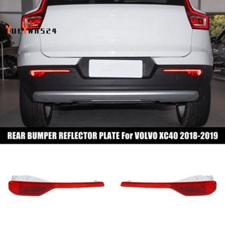 『yueywh524』ไฟท้ายรถยนต์ ซ้าย ขวา สําหรับ VOLVO XC40 2018-2019 31656865 31656866