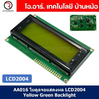 (1ชิ้น) AA016 โมดูลจอแสดงผล LCD2004 Yellow Green Backlight จอแสดงผล หน้าจอ LCD Module