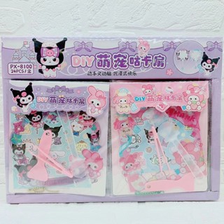 จี้อะคริลิค รูปพัด Kuromi Little White Goo Card diy สําหรับตกแต่งสมุดทํามือ