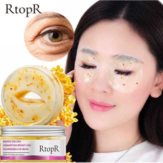 Spot# RtopR osmanthus eye mask moisturizing moisturizing fading fine lines dark circles eye bags eye care 8jj