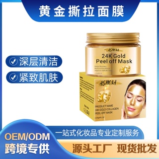 Spot seconds# Cross-border exclusive supply-gold tear mask cream moisturizing repair remove blackheads acne firming skin 8cc