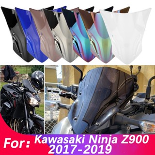 อุปกรณ์เสริมรถจักรยานยนต์ กระจกกันลม สําหรับ Kawasaki Z-900/Z 900/Z900 2017 2018 2019