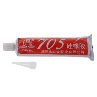 Yu 705 ซีลยางซิลิโคน กันน้ํา กันความร้อน นําไฟฟ้าง่าย ​ใช้