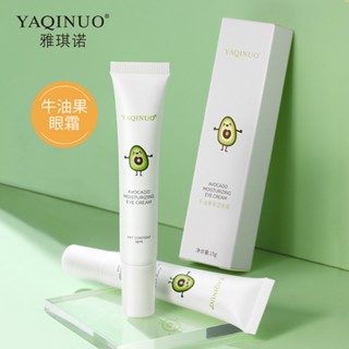 Shopkeepers selection# YAQINUO/Yaqi avocado moisturizing eye cream eye fading fine lines dark circles eye bags fat particles eye 9.1N