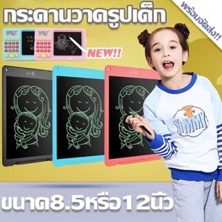 💟พร้อมจัดส่ง💟 กระดานวาดรูปเด็ก กระดานวาดภาพLCD กระดานเขียนลบได้