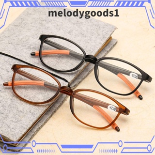 Melodygoods1 แว่นตาอ่านหนังสือ สายตายาว เรซิน เบาพิเศษ แฟชั่น