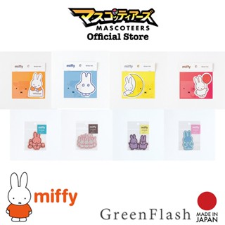 GREEN FLASH MIFFY SET สติ๊กเกอร์ นำเข้าจากประเทศญี่ปุ่น