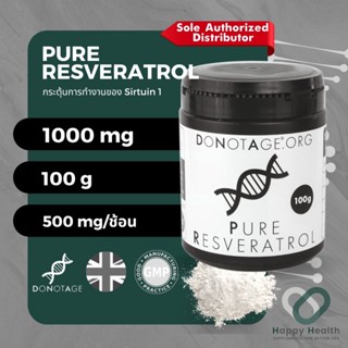 Resveratrol Powder Do Not Age 100 g. (100,000 mg.) (Trans-resveratrol) เรสเวอราทรอล ชะลอวัย ต้านความชรา