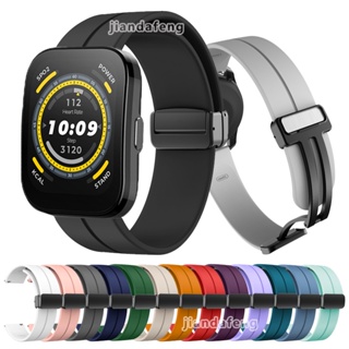 สายนาฬิกาข้อมือ หัวเข็มขัดแม่เหล็ก สําหรับ Huami Amazfit Bip 5