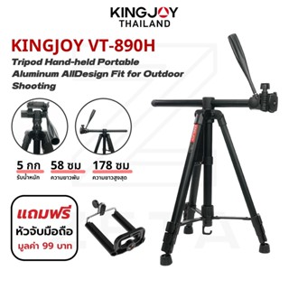 Kingjoy VT-890H Tripod Hand-held Portable Design Fit ขาตั้งกล้อง แบบ 3 ขา พร้อมด้ามจับ พกพาสะดวก