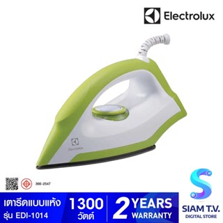 ELECTROLUX เตารีดแห้ง รุ่น EDI1014 กำลังไฟ 1,300 วัตต์ (สีเขียว) โดย สยามทีวี by Siam T.V.