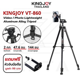 Kingjoy VT-860 Video / Photo Lightweight Aluminum Alloy Tripod ขาตั้งกล้อง แบบ 3 ขา คุณภาพสูง