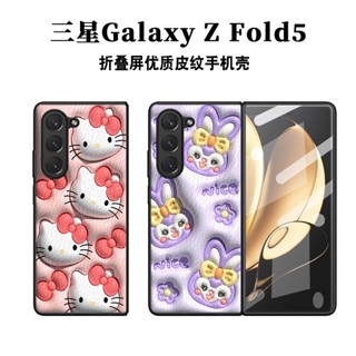 เคสโทรศัพท์มือถือ ฟิล์มกันชน ลายการ์ตูนแมวน่ารัก 3D สําหรับ Samsung Galaxy Z Fold 3 4 5 5G Fold3 Fold4 Fold5